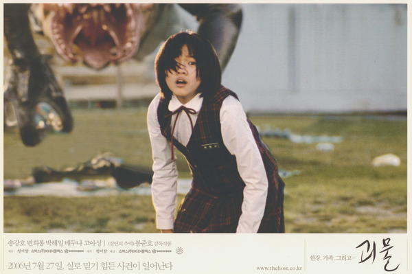 괴물 스틸 14