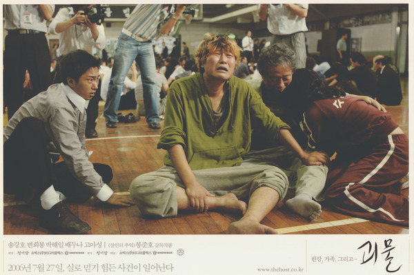 괴물 스틸 11