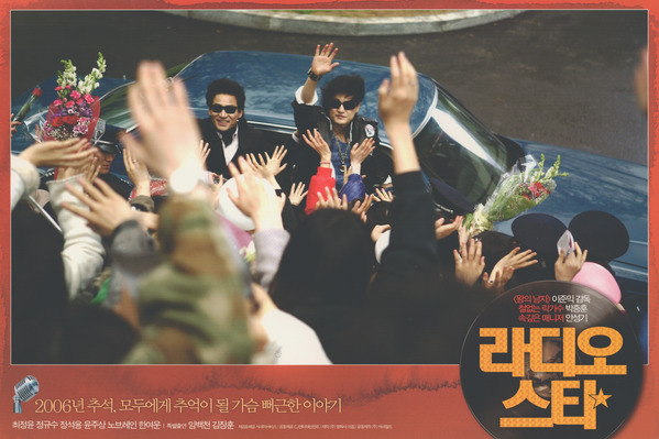 라디오 스타 스틸 17