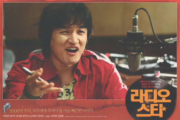라디오 스타 스틸 16