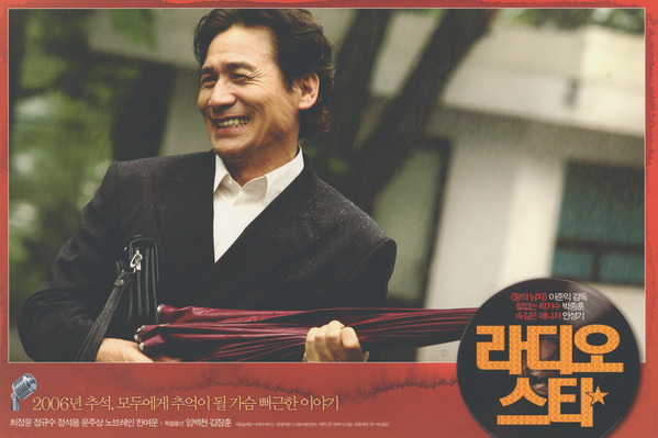 라디오 스타 스틸 15