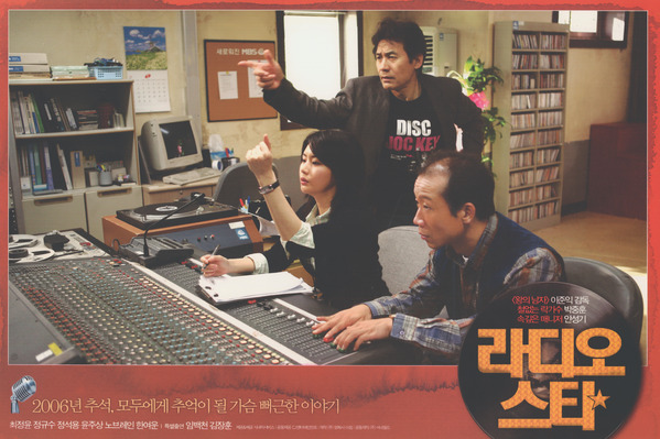 라디오 스타 스틸 14