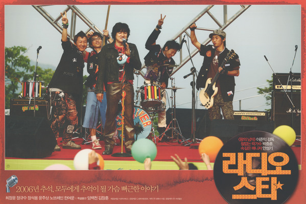 라디오 스타 스틸 13