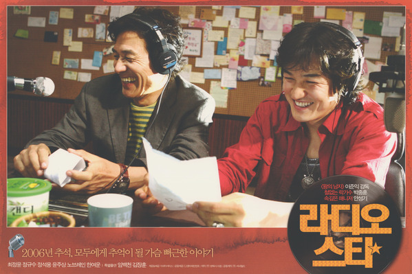 라디오 스타 스틸 12