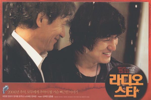 라디오 스타 스틸 11