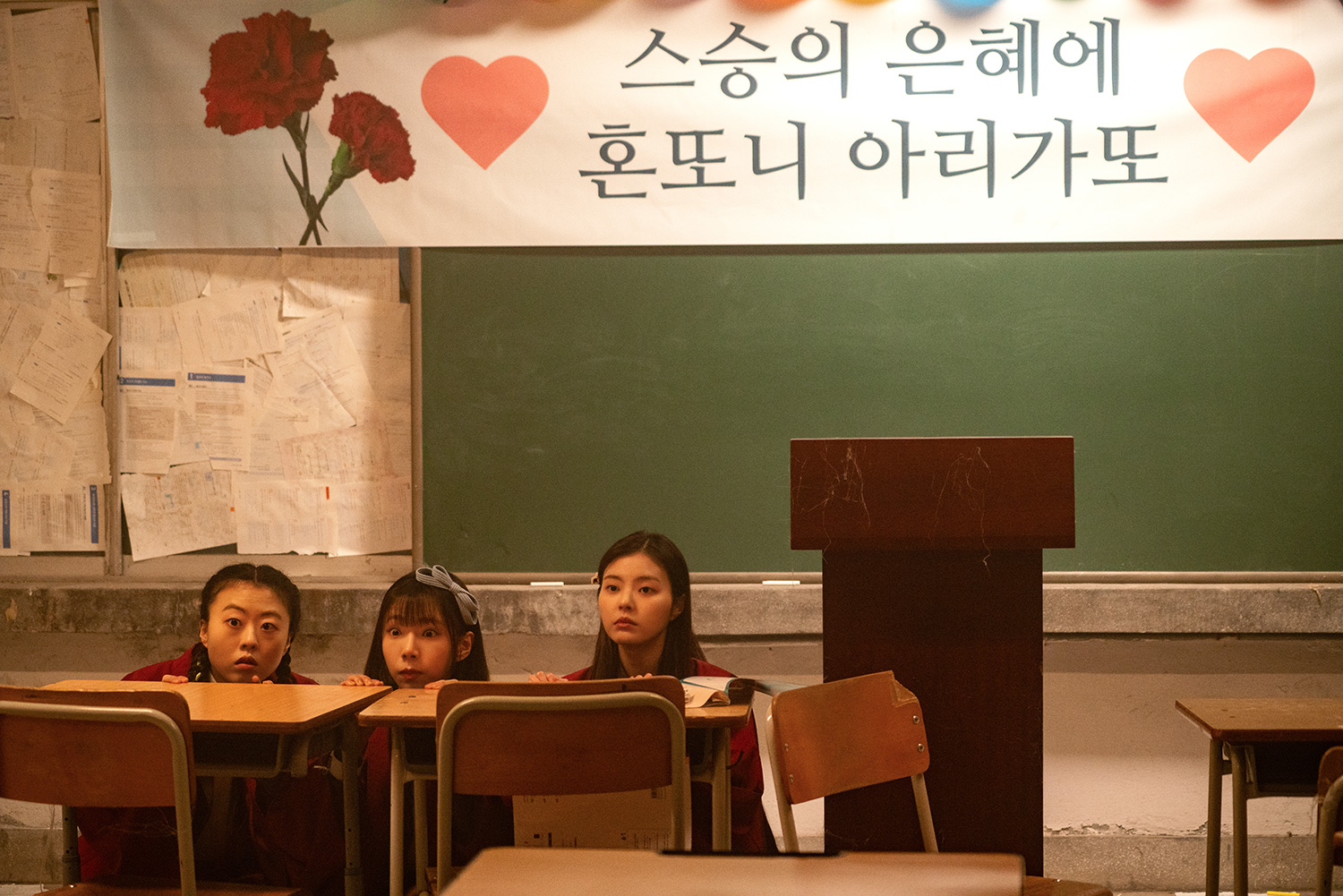 교생실습 스틸 9
