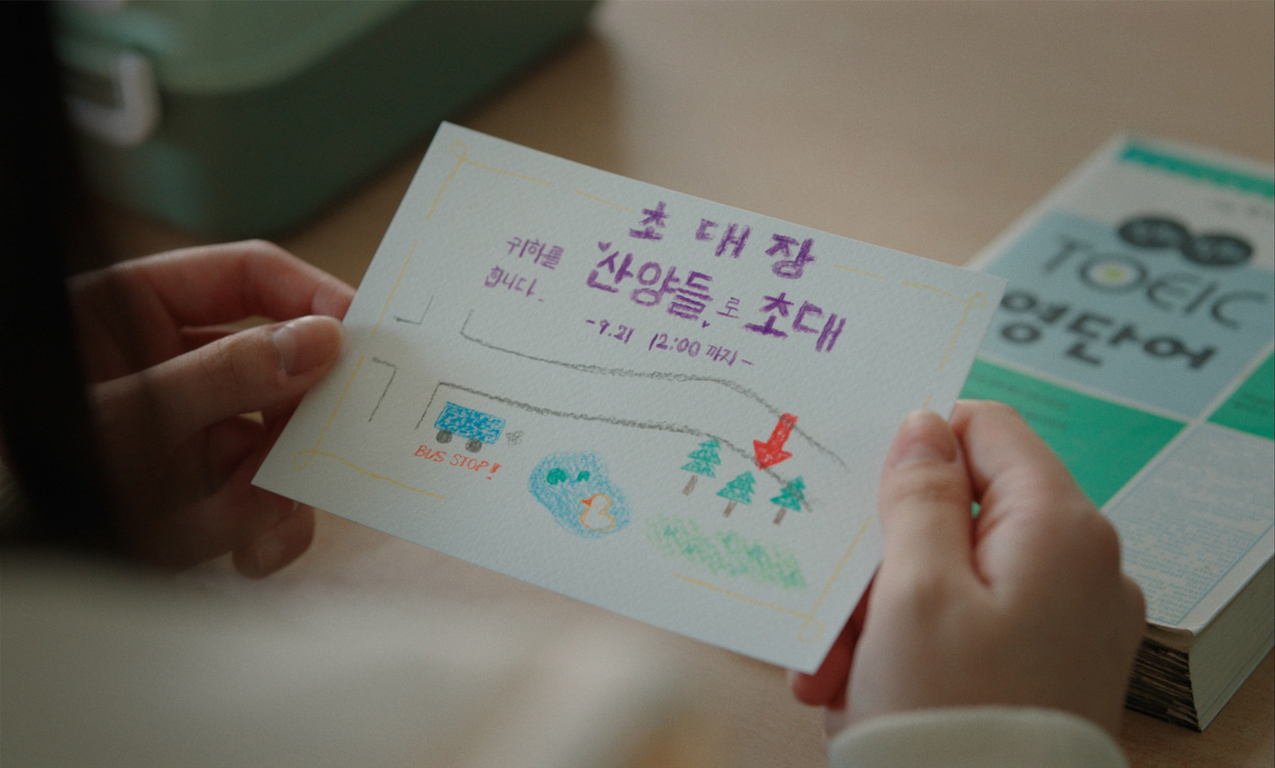 산양들 스틸 15
