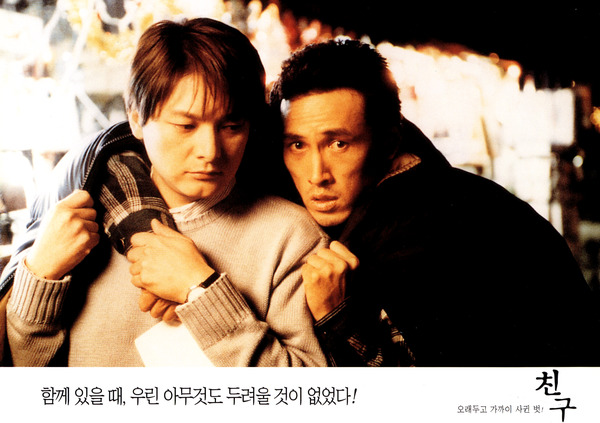 친구 스틸 17