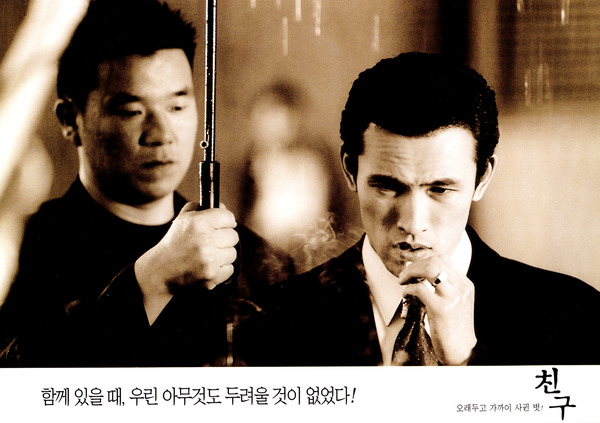 친구 스틸 16