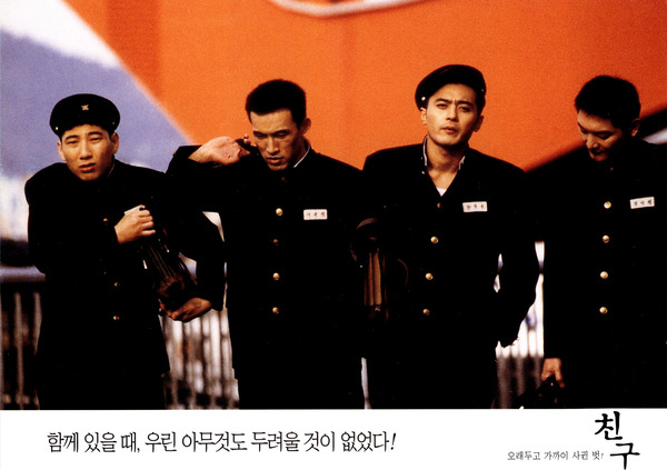 친구 스틸 15