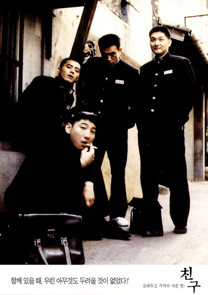 친구 스틸 13