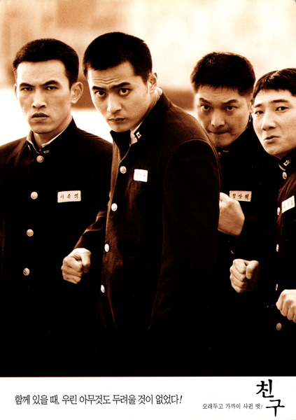 친구 스틸 12