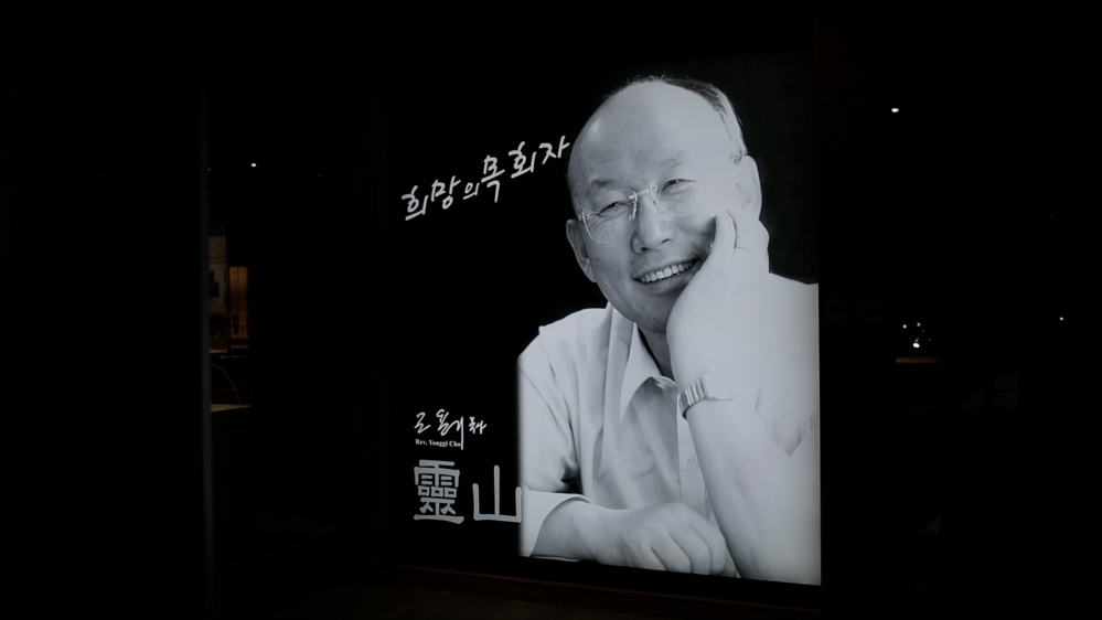 청년 조용기 스틸 10