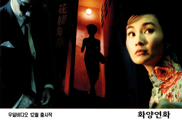 화양연화 스틸 10
