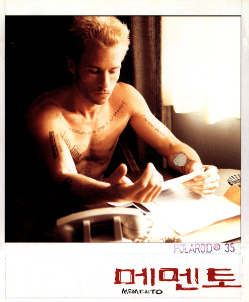 메멘토 스틸 5