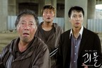 괴물 스틸 4