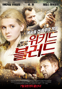 위키드