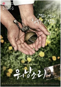 워낭소리 포스터 1