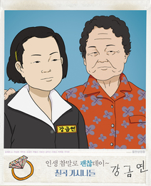 칠곡 가시나들 포스터 4