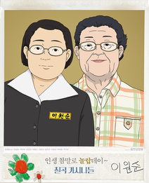 칠곡 가시나들 포스터 5