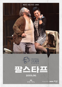 팔스타프 포스터