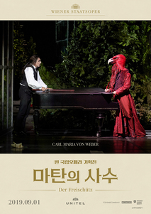 마탄의 사수 포스터