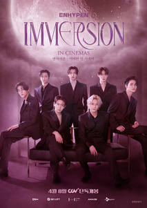 엔하이픈 : 이머전 인 시네마