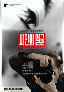 사진의 얼굴