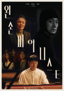 왼손 피아니스트