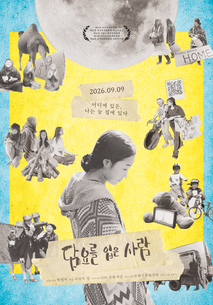 담요를 입은 사람