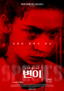 변이
