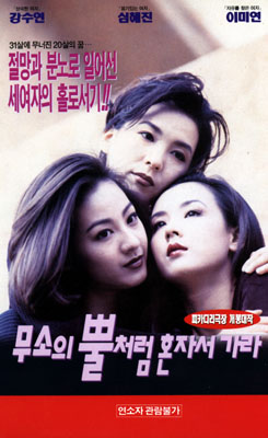 무소의 뿔처럼 혼자서 가라 자료검색 영상도서관 한국영상자료원