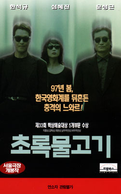 초록물고기 이미지