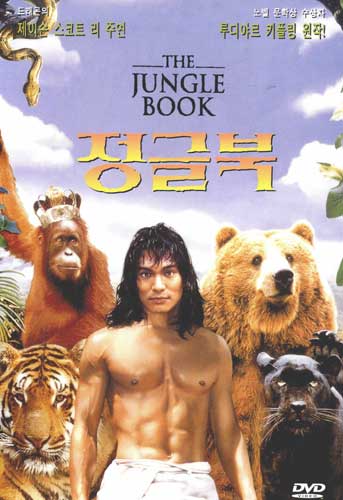 아름다운 생물들 영화 포스터 레나