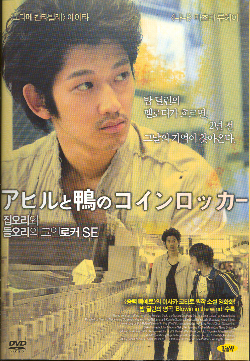 집오리와 들오리의 코인 로커 SE < 자료검색 < 영상도서관 - 한국영상자료원