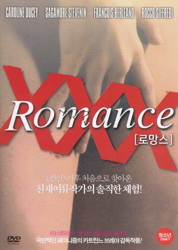 로망스(1999) < 자료검색 < 영상도서관 - 한국영상자료원